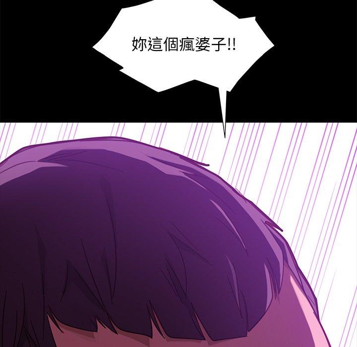 《隔壁老金》漫画 第49話