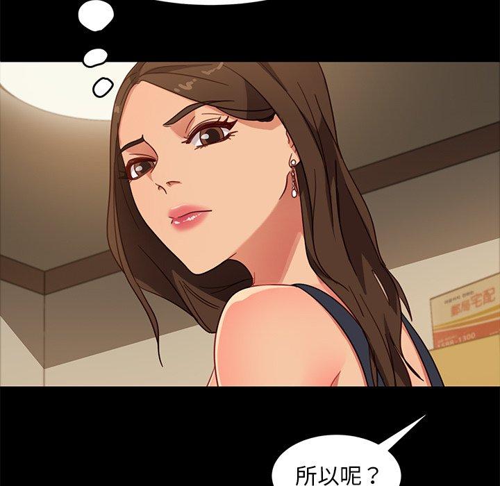 《隔壁老金》漫画 第49話