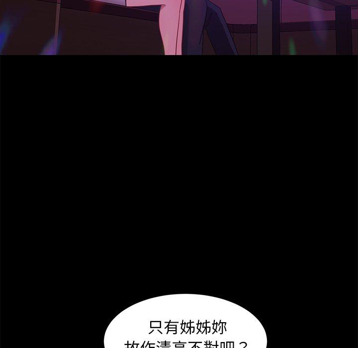 《隔壁老金》漫画 第49話