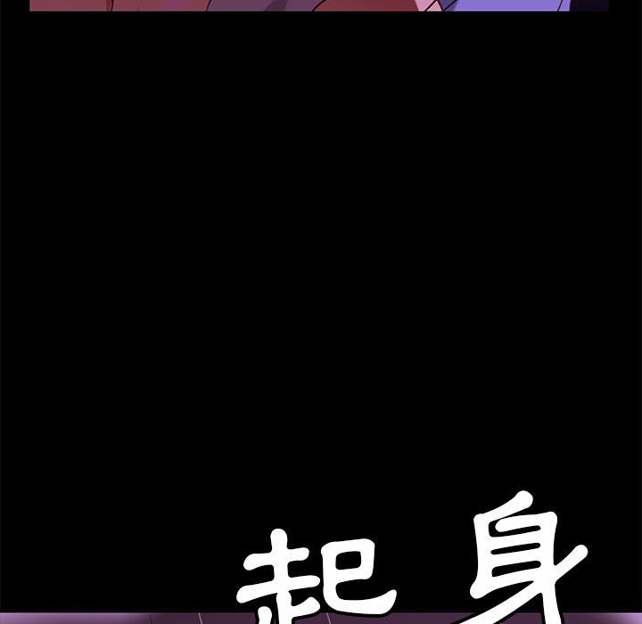 《隔壁老金》漫画 第49話