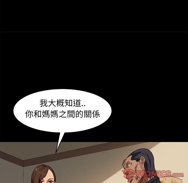 《隔壁老金》漫画 第49話