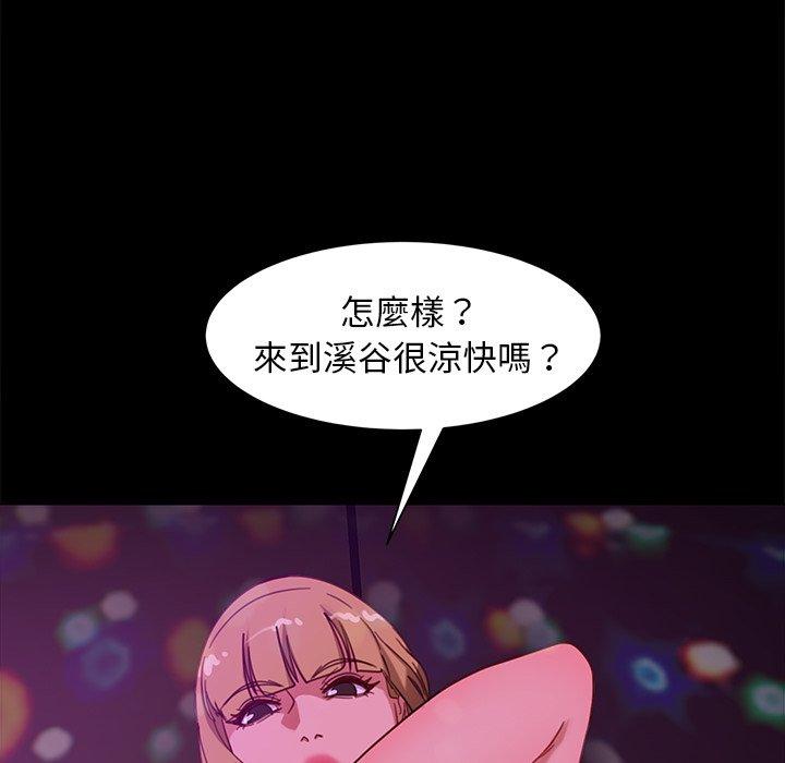 《隔壁老金》漫画 第49話