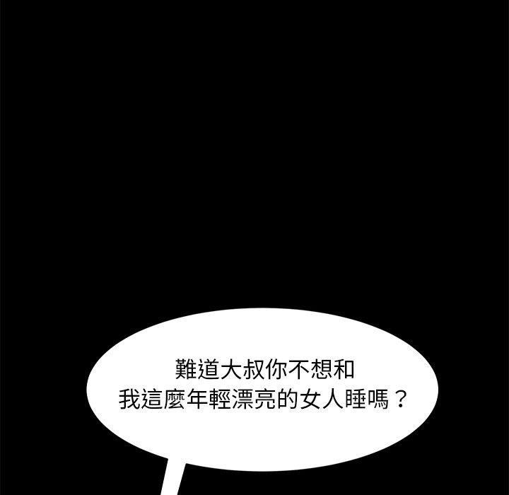 《隔壁老金》漫画 第50話