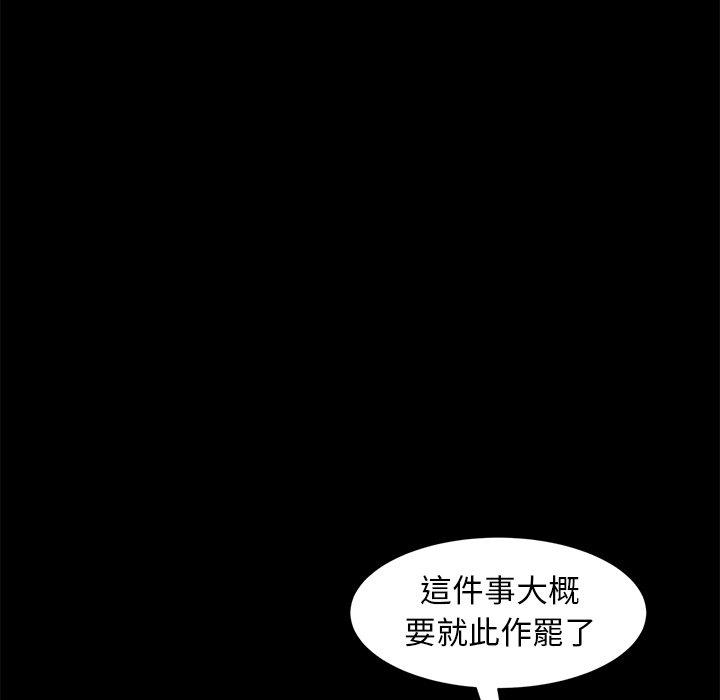 《隔壁老金》漫画 第50話