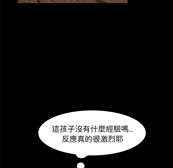 《隔壁老金》漫画 第50話