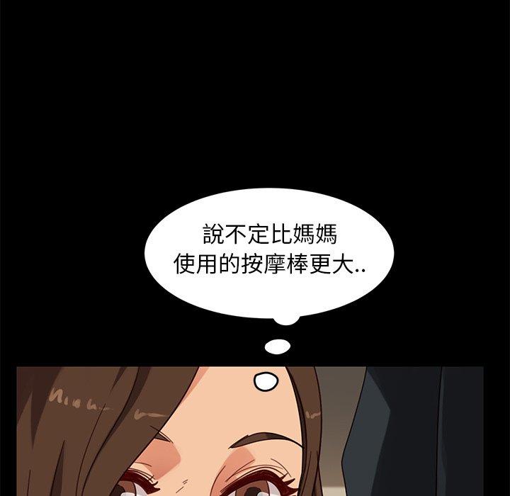 《隔壁老金》漫画 第50話