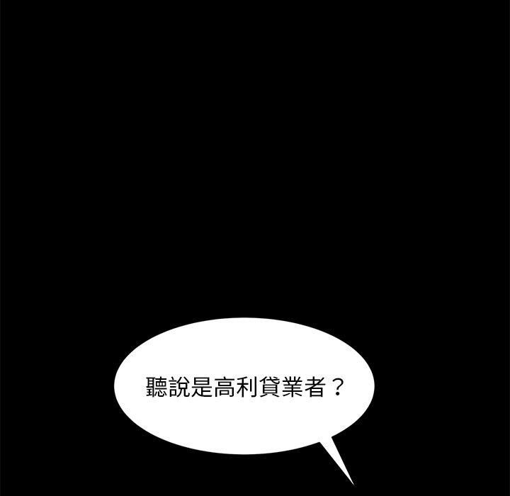 《隔壁老金》漫画 第50話