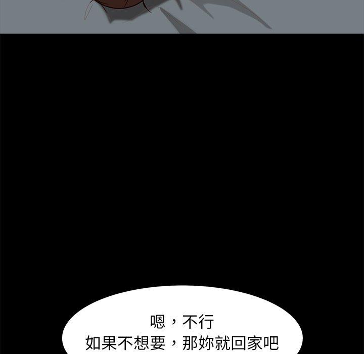 《隔壁老金》漫画 第50話
