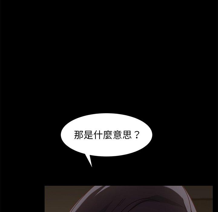 《隔壁老金》漫画 第50話