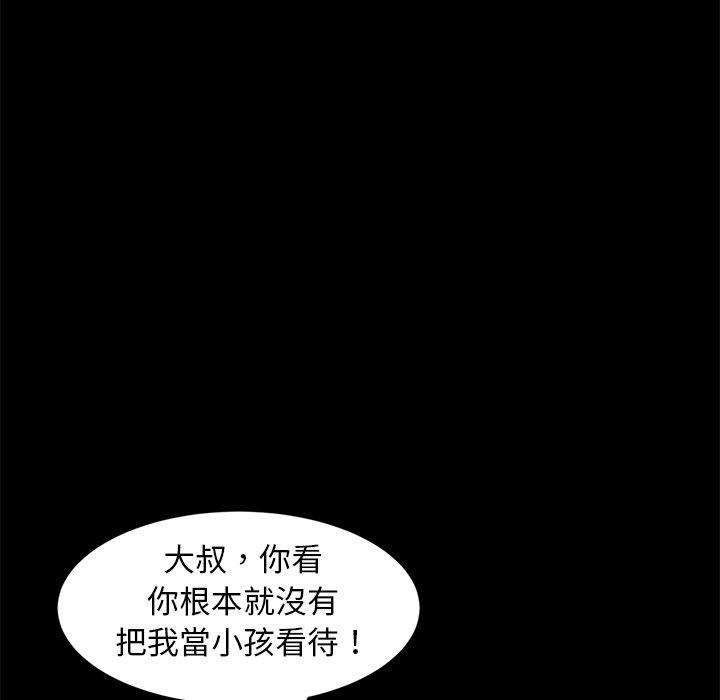 《隔壁老金》漫画 第50話