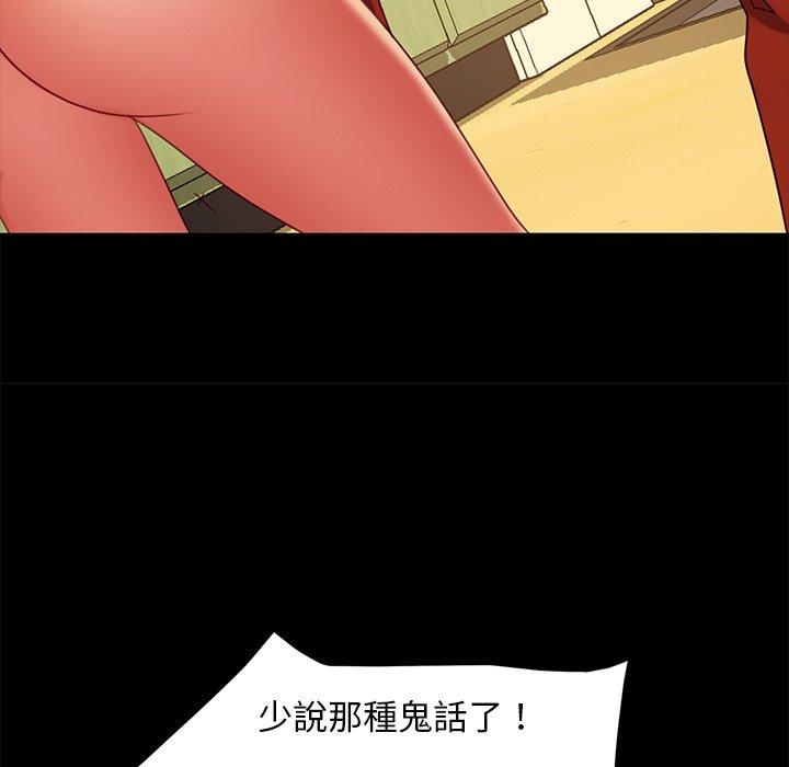 《隔壁老金》漫画 第50話