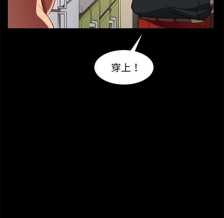 《隔壁老金》漫画 第50話