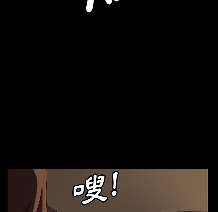《隔壁老金》漫画 第50話