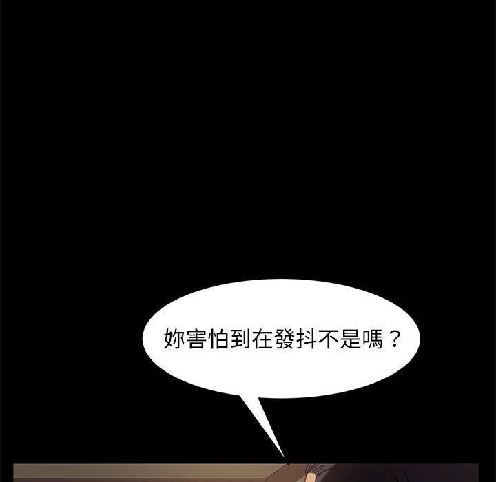 《隔壁老金》漫画 第50話