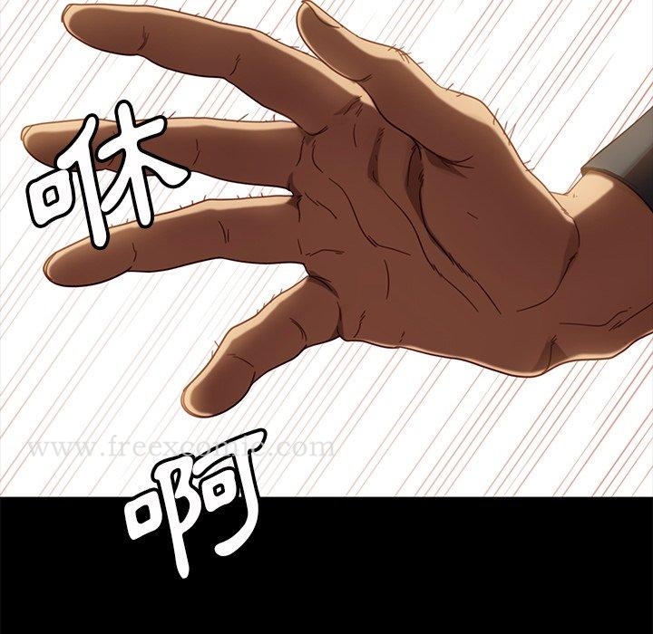 《隔壁老金》漫画 第50話