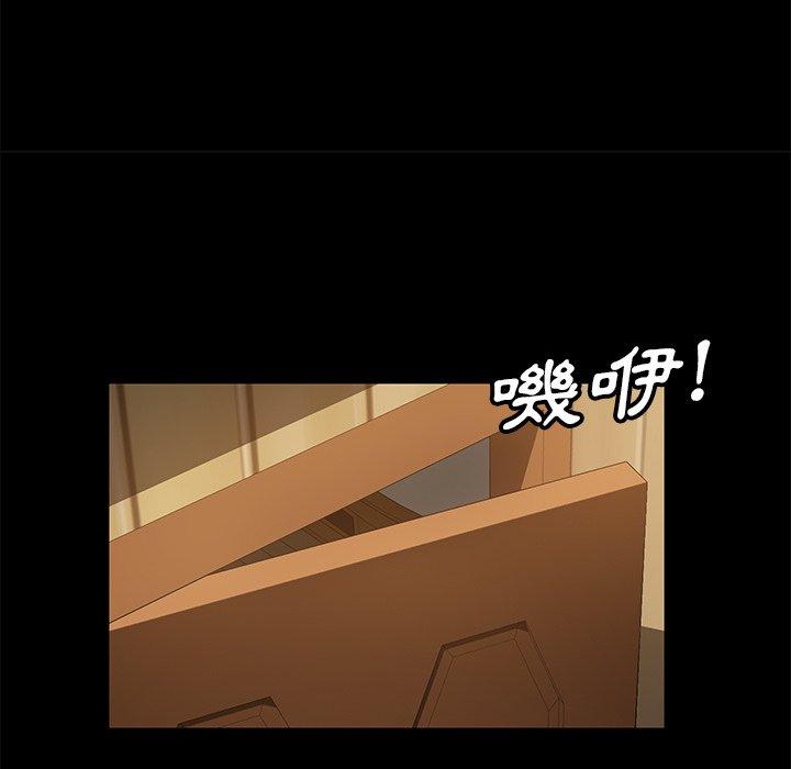 《隔壁老金》漫画 第50話
