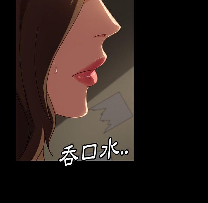《隔壁老金》漫画 第50話
