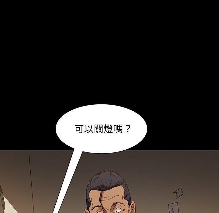 《隔壁老金》漫画 第50話