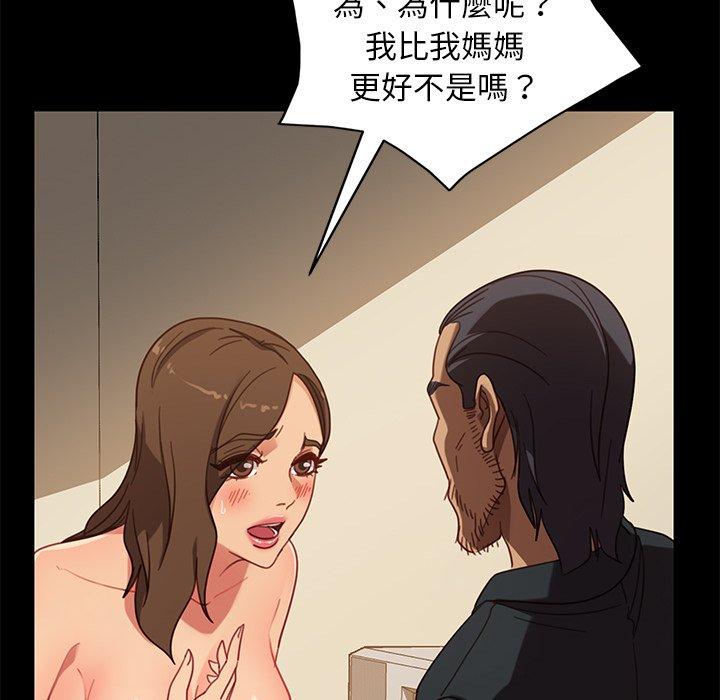 《隔壁老金》漫画 第50話