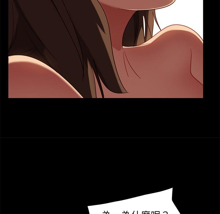 《隔壁老金》漫画 第50話