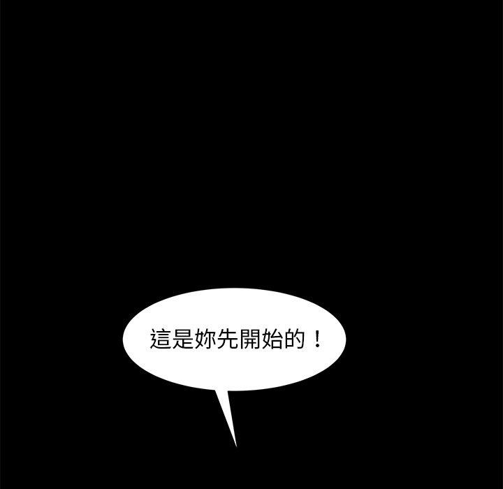 《隔壁老金》漫画 第50話