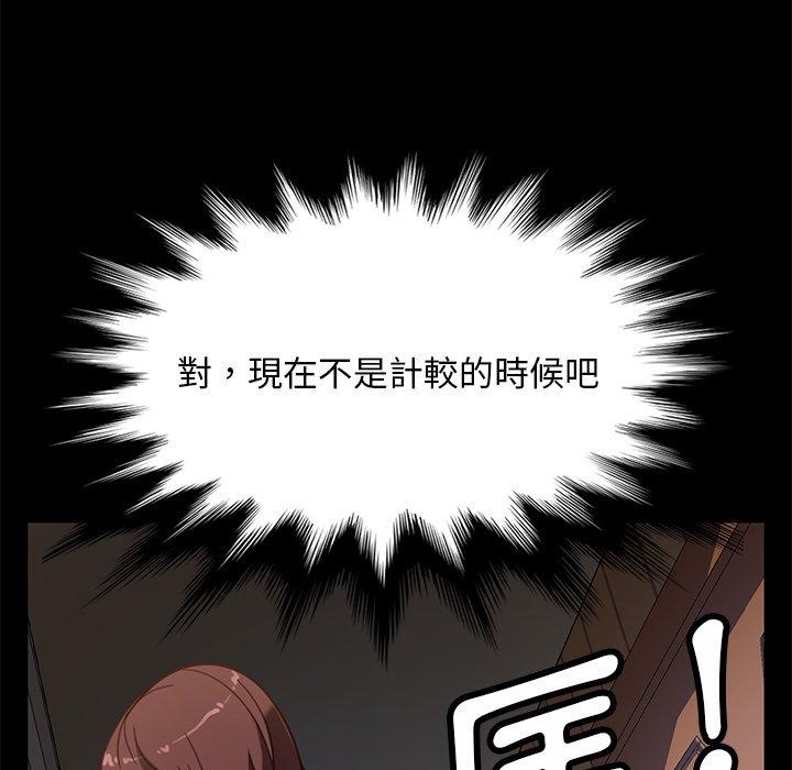 《隔壁老金》漫画 第50話