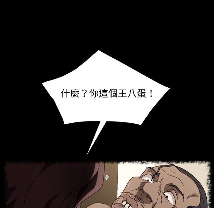 《隔壁老金》漫画 第50話