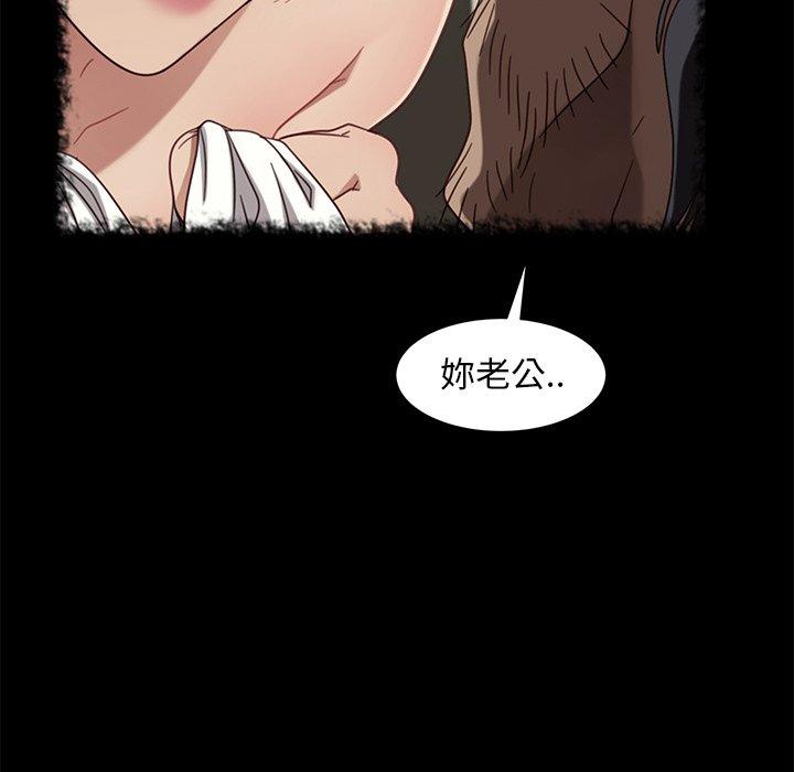 《隔壁老金》漫画 第50話