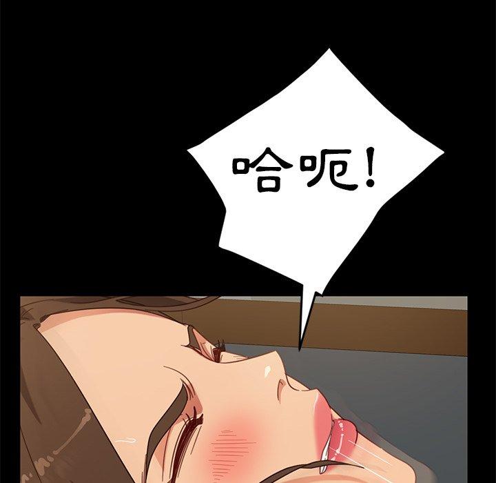 《隔壁老金》漫画 第50話