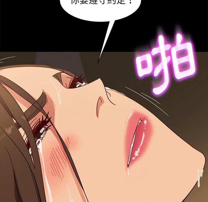 《隔壁老金》漫画 第51話
