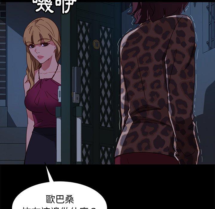 《隔壁老金》漫画 第51話