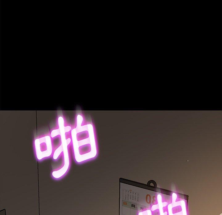 《隔壁老金》漫画 第51話