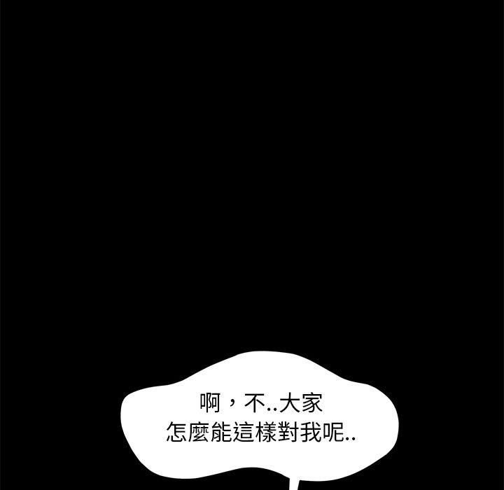 《隔壁老金》漫画 第51話