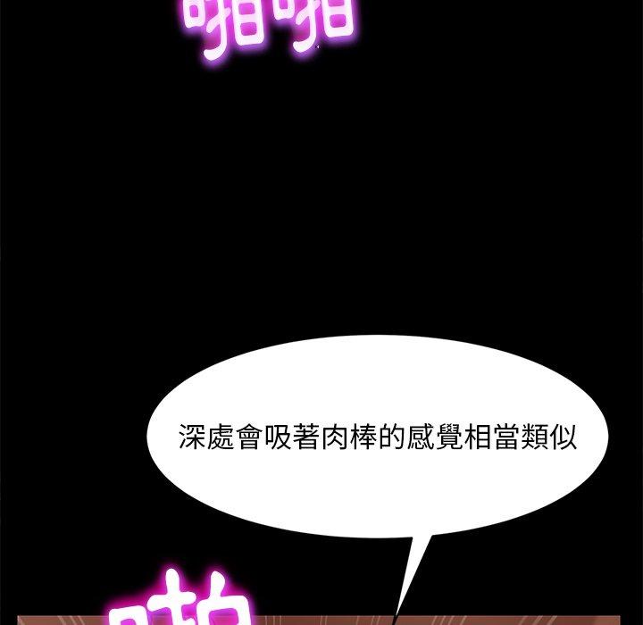 《隔壁老金》漫画 第51話