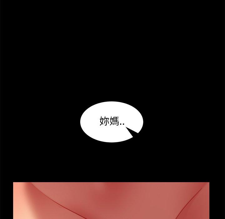 《隔壁老金》漫画 第51話