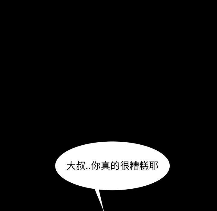 《隔壁老金》漫画 第51話