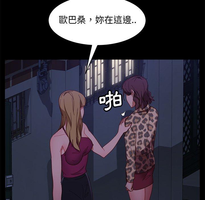 《隔壁老金》漫画 第51話