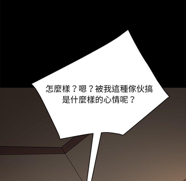 《隔壁老金》漫画 第51話