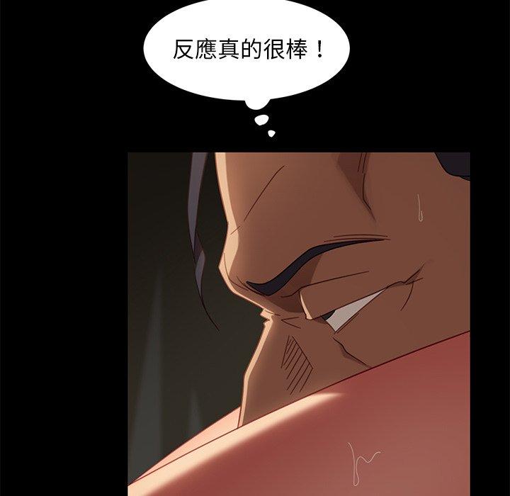 《隔壁老金》漫画 第51話