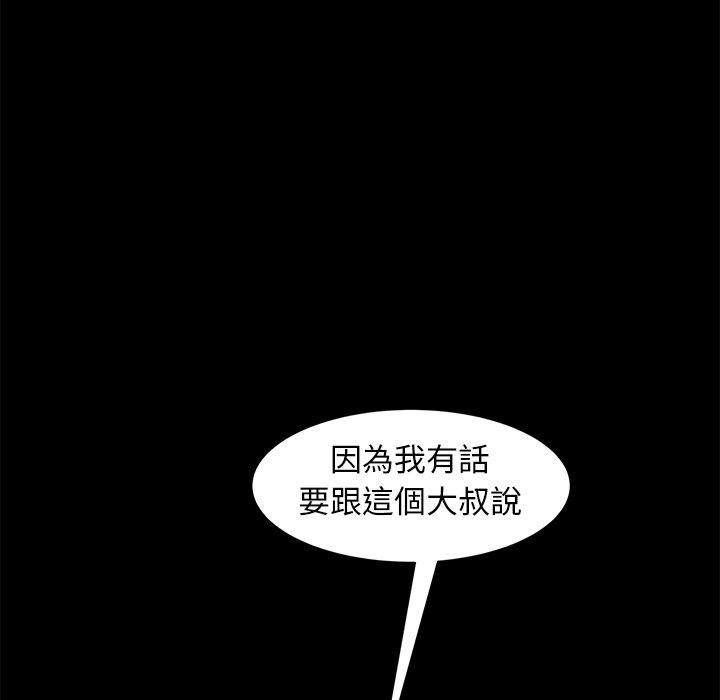 《隔壁老金》漫画 第51話