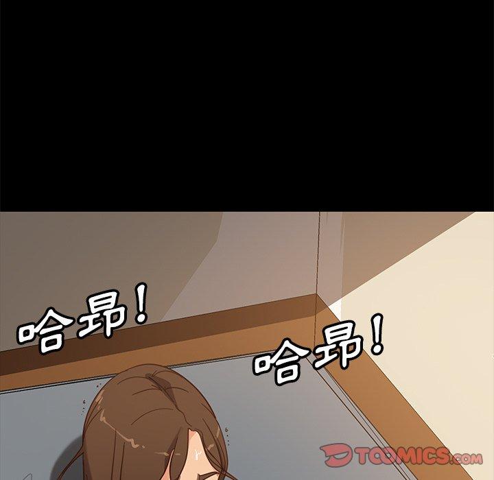 《隔壁老金》漫画 第51話