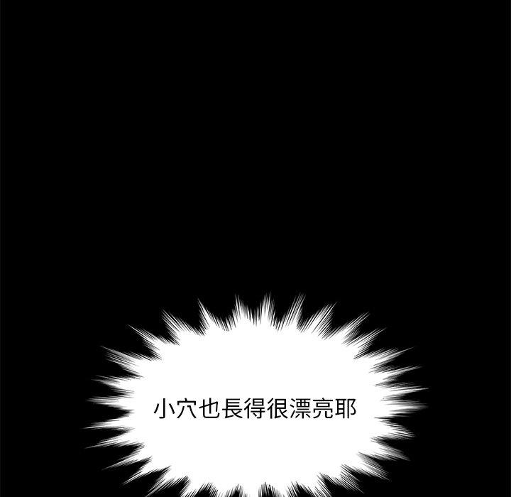 《隔壁老金》漫画 第51話