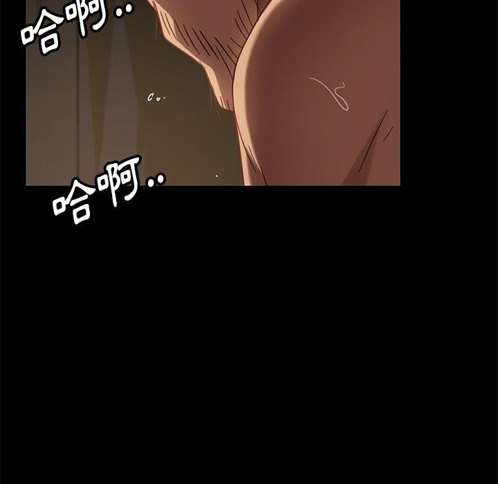 《隔壁老金》漫画 第51話