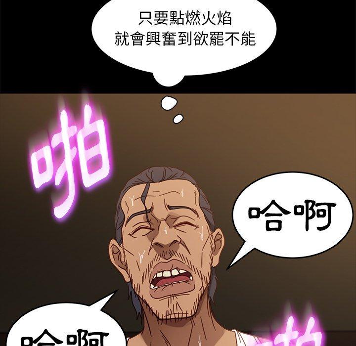 《隔壁老金》漫画 第51話