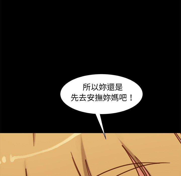 《隔壁老金》漫画 第51話