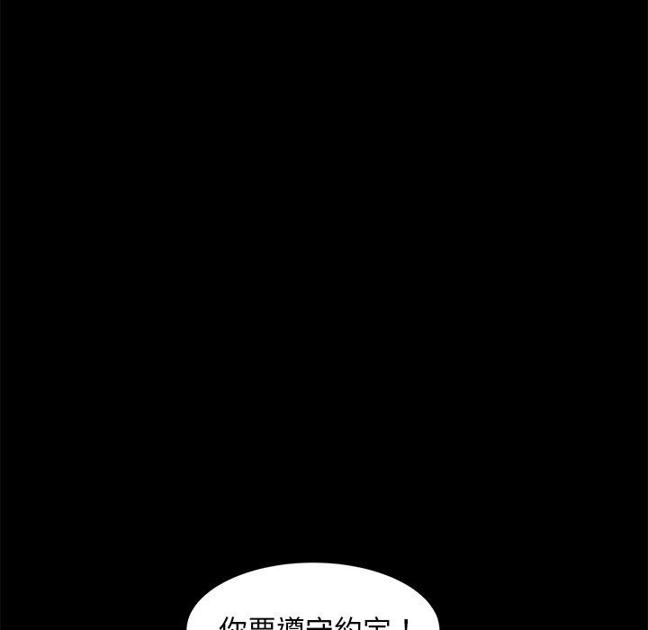 《隔壁老金》漫画 第51話