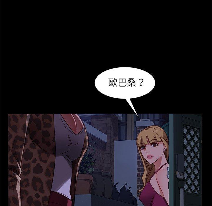 《隔壁老金》漫画 第51話