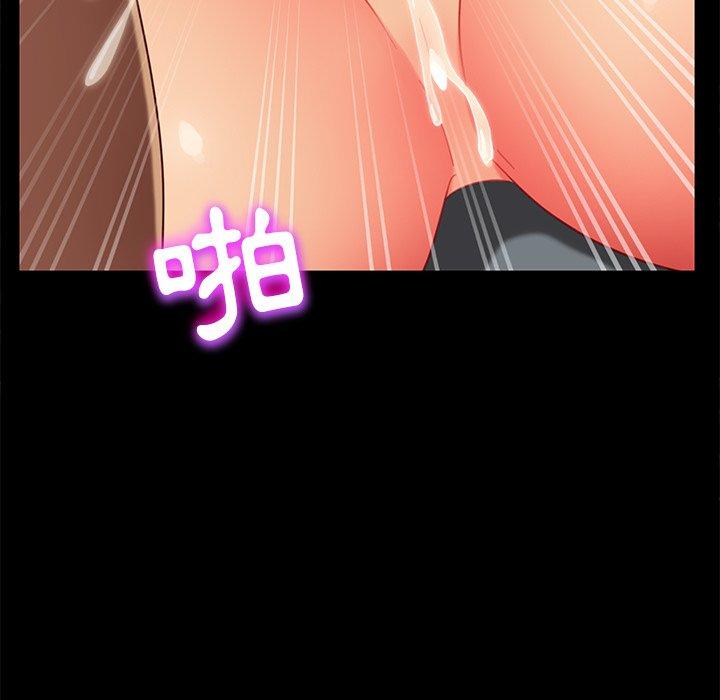 《隔壁老金》漫画 第51話