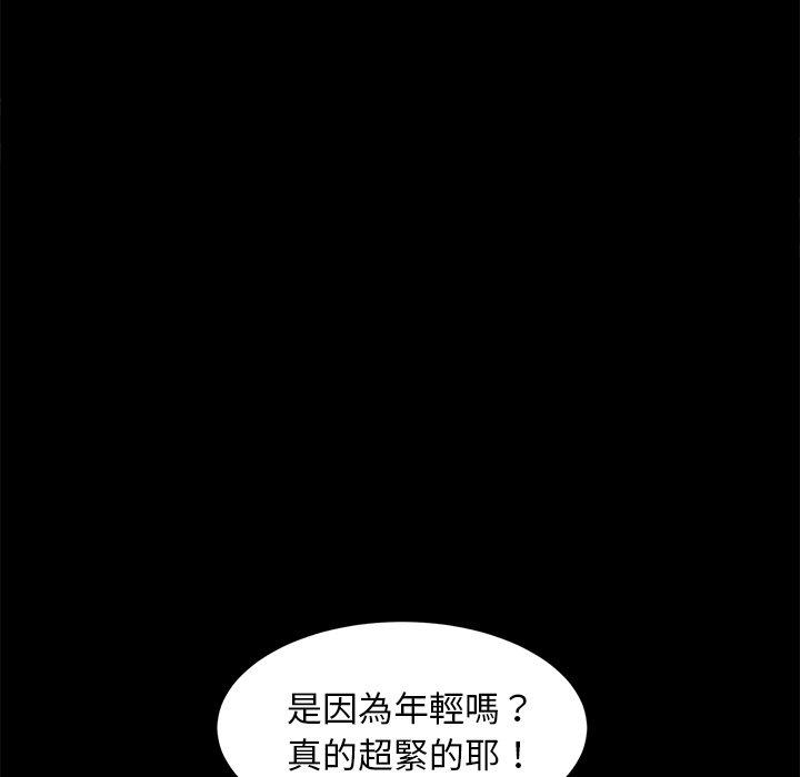 《隔壁老金》漫画 第51話