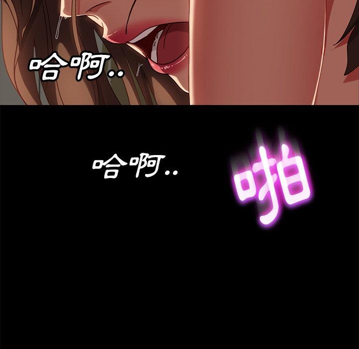 《隔壁老金》漫画 第51話